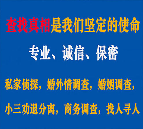 关于永德程探调查事务所